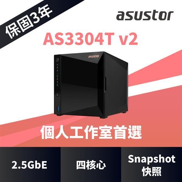 @電子街3C特賣會@全新 ASUSTOR 華芸 AS3304T v2 4Bay NAS網路儲存伺服器