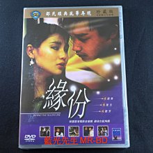 [藍光先生DVD] 緣份 Behind The Yellow Line 數位化修復版 ( 得利正版 ) - 張國榮