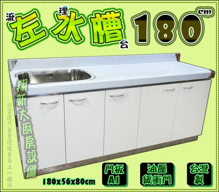 180×50 水槽台のオンラインショップhipomoto.com