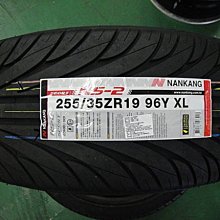 {順加輪胎}南港NS2 255/35/19 S4 AVANT.A6.F10 530.E60適用 CSC3.PS3.T1R.AD08.RE050A可參考