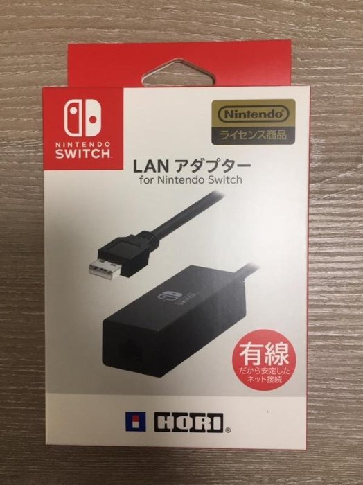 全新 SWITCH周邊 HORI 原廠授權 有線網路 LAN USB連接器 NSW-004魔物獵人崛起必備【歡樂屋】