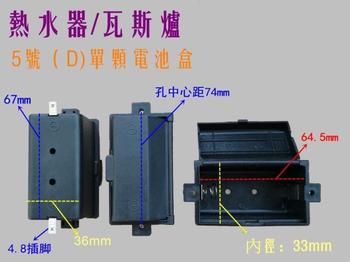 熱水器瓦斯爐 免換電池 永久電池 假電池 電池改裝 環保免替換 3號電池轉換5號電池 5號單顆電池盒 5號2顆串聯電池盒