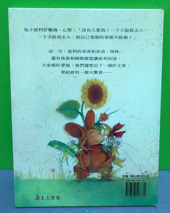 《大波利小波利》ISBN:9789867517371│上人文化│布里姬特‧溫尼格、伊芙‧塔列特