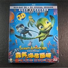 [3D藍光BD] - 小海龜歷險記 ( 森美海底歷險 ) Sammy s Adventures The Secret Passage 3D + 2D 特別版