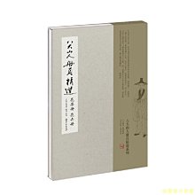 【福爾摩沙書齋】八大山人冊頁精選：花果冊、花卉冊