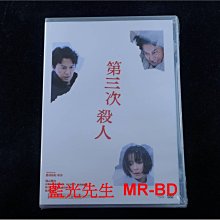 [DVD] - 第三次殺人 The Third Murder ( 台灣正版 )