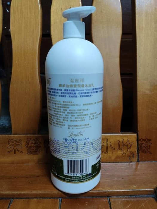 好市多 COSTCO 潔麗雅 AQI 綿羊油 蜂蜜 潤膚 沐浴乳 LANOLIN SHOWER CREAM 1公升