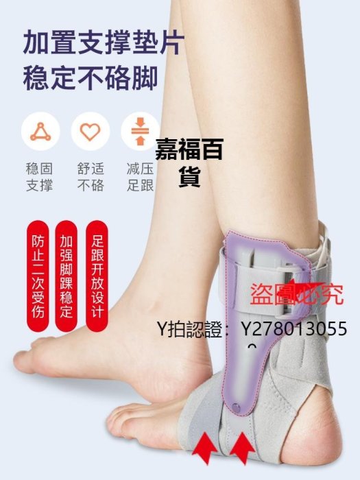 護具迪卡儂護踝腳踝固定器扭傷護具韌帶拉傷固定器可穿鞋籃球踝關節支