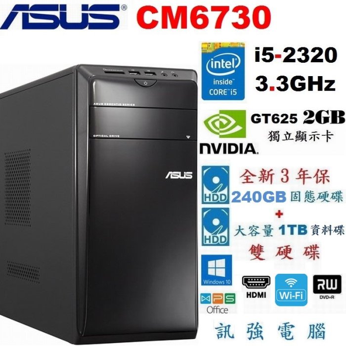 華碩 CM6730  Core i5 四核心 Win10 高效能獨顯 / SSD雙硬碟「繪圖、遊戲、文書、影音」電腦主機