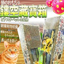 【🐱🐶培菓寵物48H出貨🐰🐹】滾滾樂鏤空藏寶箱造型貓抓板  特價149元