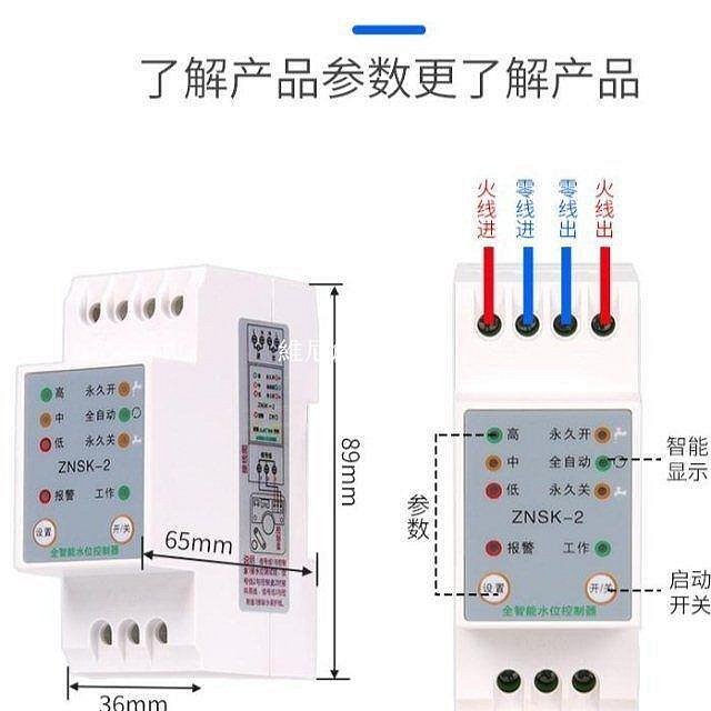 【鄰家Life】全自動水位控制器浮球開關水箱塔上下水帶缺水保護液位感應繼電器