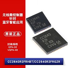 貼片 CC2640R2FRGZR CC2640R2FRHBT 無線微控制器晶片 W1062-0104 [383195]