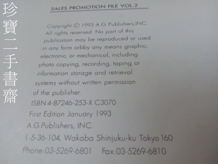 【珍寶二手書齋3B22】Sales and Promotion: Food and Drink 487246253X