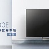 *~新邵家電錧~*【SONYKD-65X9000E   65吋】4K 高畫質數位液晶電視 (來店下殺)