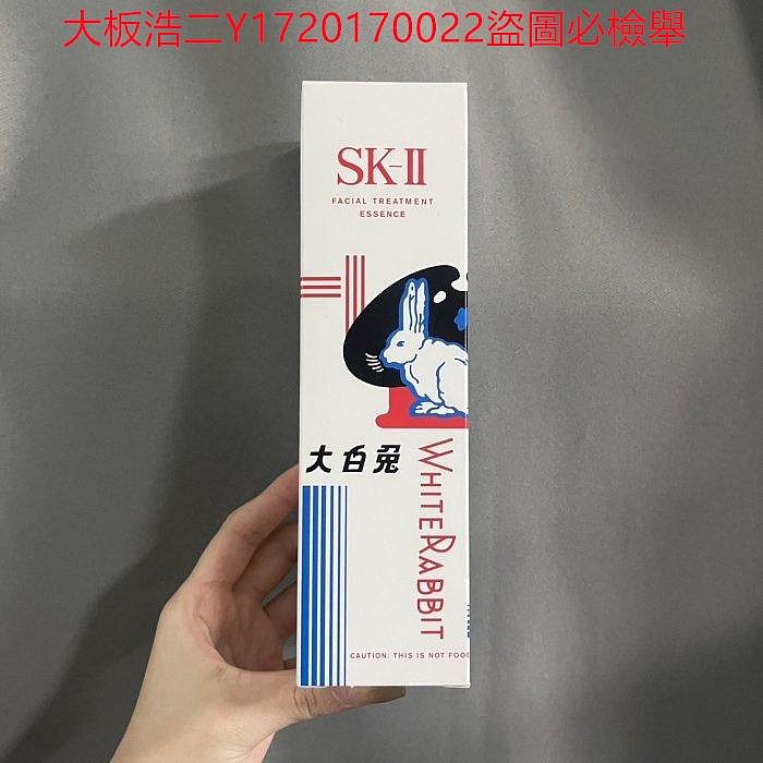 【大板浩二】SK-II大白兔限量神仙水230ml 經典遇上經典