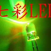 B4A31 5mm led 七彩LED 慢閃 聚光 散光 LED板 警示燈 改裝LED 漸層變色 大盤10顆13元