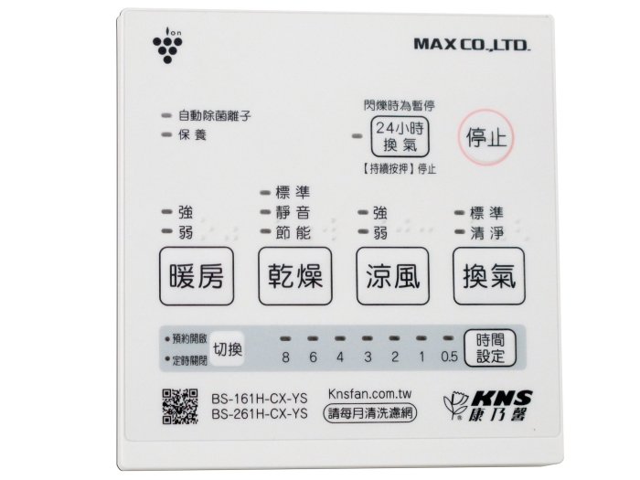 御舍精品衛浴 日本*康乃馨 BS-161H-CX-YS type1 除菌功能浴室暖房/暖風/ 乾燥機