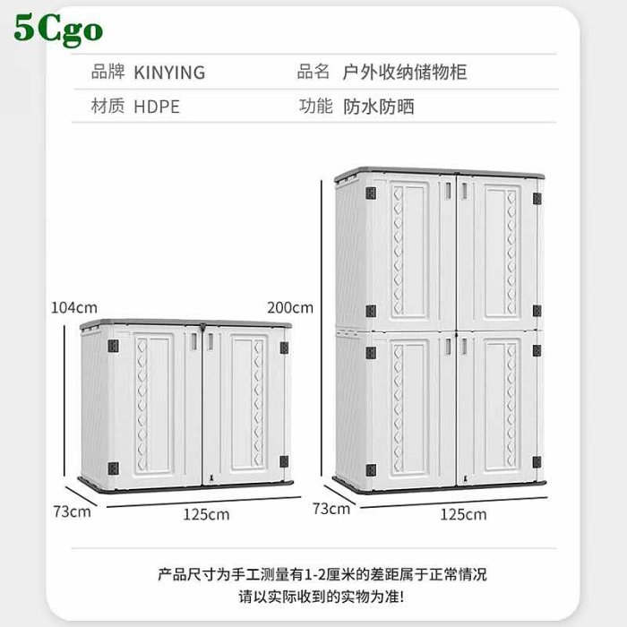 5Cgo.【宅神】室外儲藏屋收納櫃子防水防曬庭院陽臺儲物櫃戶外花園工具櫃家用幼兒園雜物櫃t721865350913