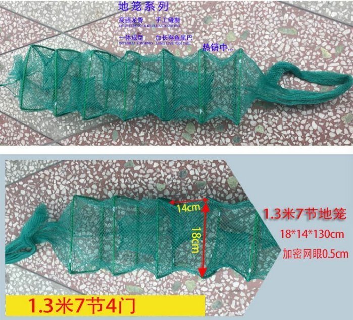 *金輝*加固型1.3米 長城網 蜈蚣網 地籠 折疊漁網 蛇籠 陷阱 蝦 蟹 溪魚 休閒 裝魚網 魚袋 魚簍