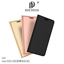 *PHONE寶*DUX DUCIS vivo X21 UD(螢幕指紋版) 奢華簡約側翻皮套 磁吸 可站立 可插卡 保護套