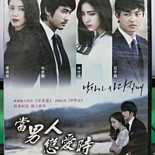 影音大批發-S27-012-正版DVD-韓劇【當男人戀愛時／共6片20集】-宋承憲 申世京 蔡貞安(直購價)