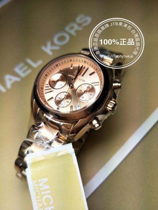 全新正品 Michael Kors Bradshaw MK5799 35MM MK包 玫瑰金 MK 女錶