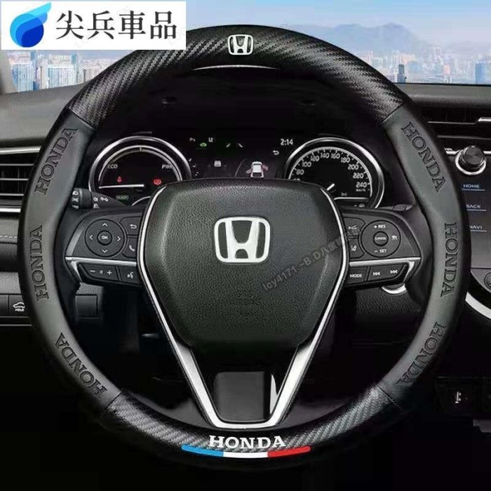 Honda本田方向盤套男思域雅閣XRV繽智鋒范飛度CRV皓影凌派車用把套夏季618-尖兵軍用