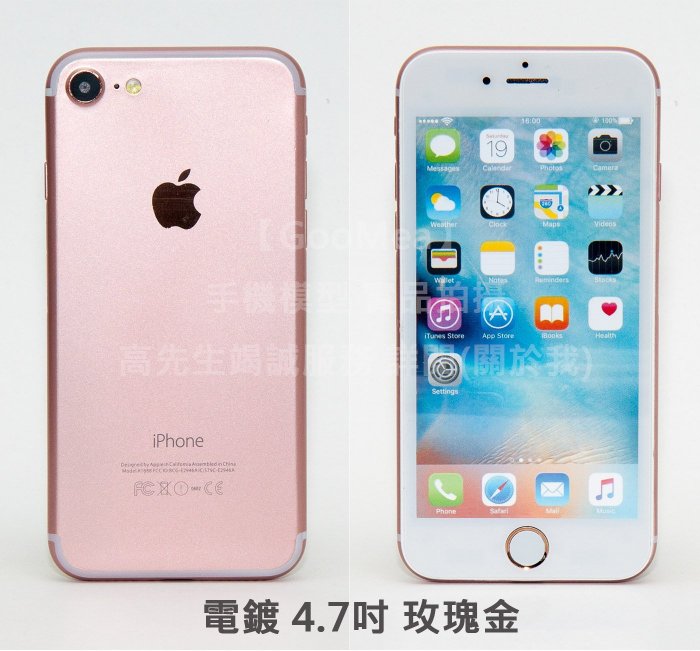 GMO特價出清 模型電鍍塑膠Apple蘋果iPhone 7 7 Plus展示Dummy樣品假機道具上繳交差拍戲仿製1:1製作