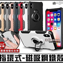 [免運費] 蘋果 iPhone XS MAX 指環式 磁扣防摔殼 iPhoneXSMAX 套 空壓殼 手機殼 防摔保護殼