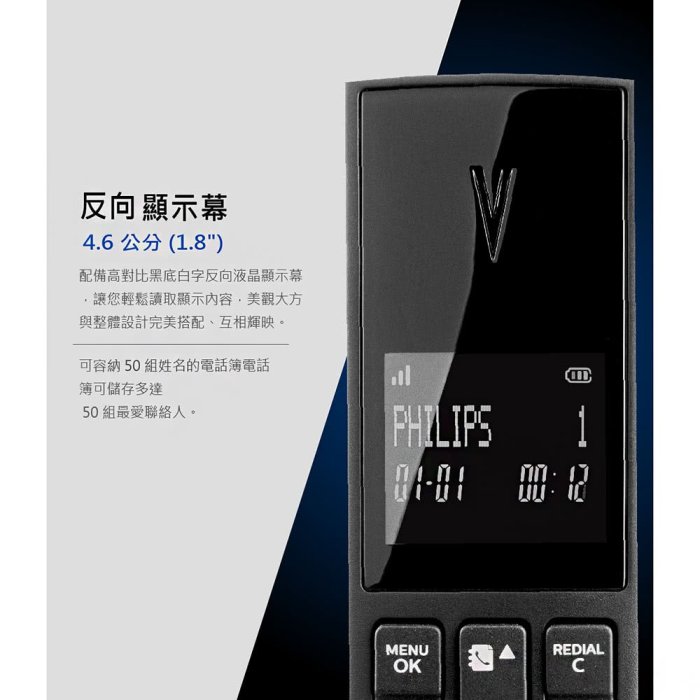 【Philips 飛利浦】Linea V 設計 無線電話機/無線電話/室內無線電話機 M3501B/96