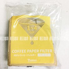 ~湘豆咖啡~附發票 日本進口  PAPER FILTER V型/錐型 咖啡濾紙/無漂白濾紙 2-4人(100枚入，袋裝)