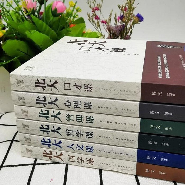 北大哲學課哲學與人生哲學的故事中國哲學哲理智慧書籍  購物市集