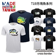 潮T買3送1(贈品隨機勿下單)-排汗王~X-MAX~台灣製造-短袖潮T-T19方塊魚系列~T恤~男女~大尺碼