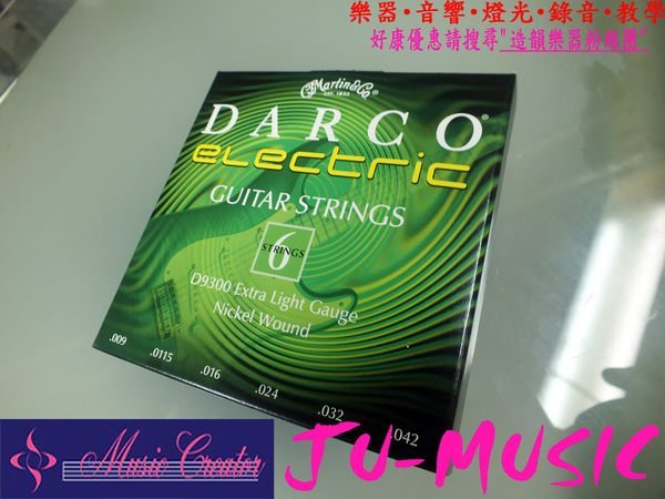 造韻樂器音響- JU-MUSIC - 墨西哥廠 MARTIN DARCO 電吉他 套弦 009-042 歡迎下標