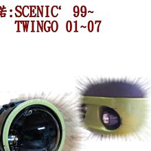新店【阿勇的店】雷諾:SCENIC` 99~  TWINGO 01~07 專用魚眼霧燈 魚眼霧燈 魚眼