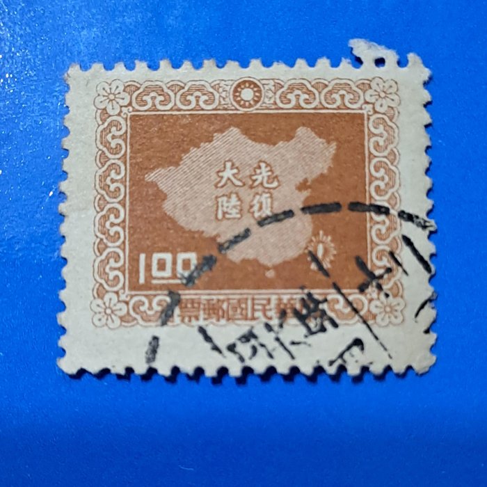 【大三元】臺灣舊票-常84 平版中華民國地圖郵票-銷戳票 面值1元(5)