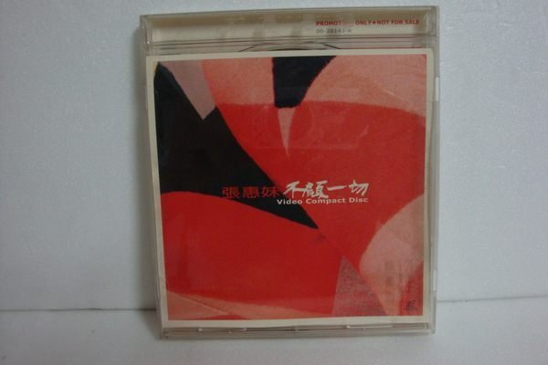 【銅板交易】二手原版CD♥張惠妹~不顧一切 KTV先練版VCD+CD