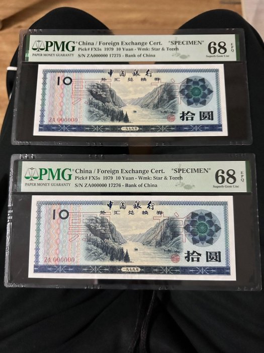 中國銀行 外匯兌換券 票樣 PMG68分 連號一對 單價