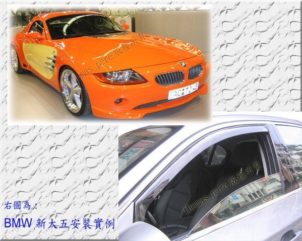 德製ClimAir 崁入式晴雨窗BMW X1,X3,X5,116i,320i,520d,730d,F30,F20