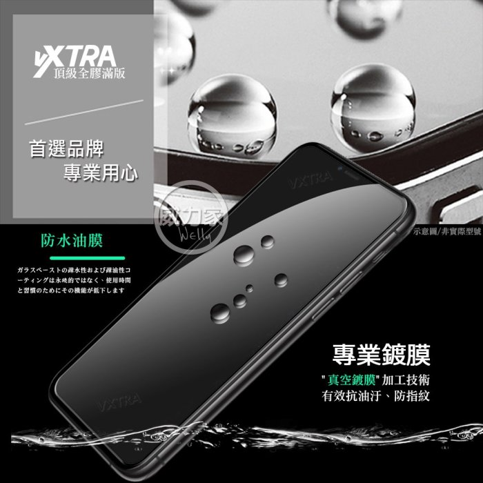 威力家 VXTRA 全膠貼合 vivo Y36 5G 滿版疏水疏油9H鋼化頂級玻璃膜(黑) 手機玻璃貼 抗刮 耐磨 AG