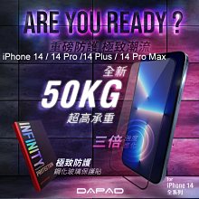 送空壓殼【Dapad】極致防護滿版鋼化玻璃保護貼iPhone 14/14 Pro/14 Plus/14 Pro Max