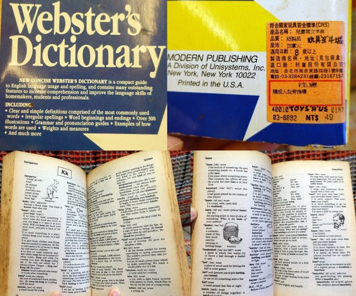 二手書 絕版書 【Webster's Dictionary】韋柏字典，低價起標無底價！本商品免運費！