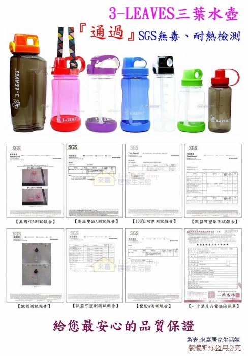 吸嘴~特價12元 『適用於3-LEAVES三葉水壺的彈跳吸管』 自動吸管用 食品級材料 方便 安全 衛生 來富居家生活館