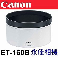 永佳相機_現貨中 CANON ET-160B 原廠遮光罩 RF 600MM F4 L IS USM (2)