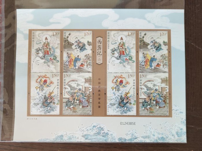 中國大陸郵票 西遊記二 小版張