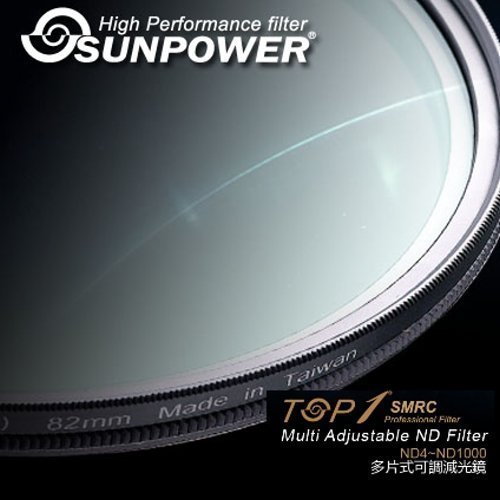 [板橋富豪相機]Sunpower TOP1 超薄框 可調減光鏡 ND4~ND400 82mm 湧蓮公司貨