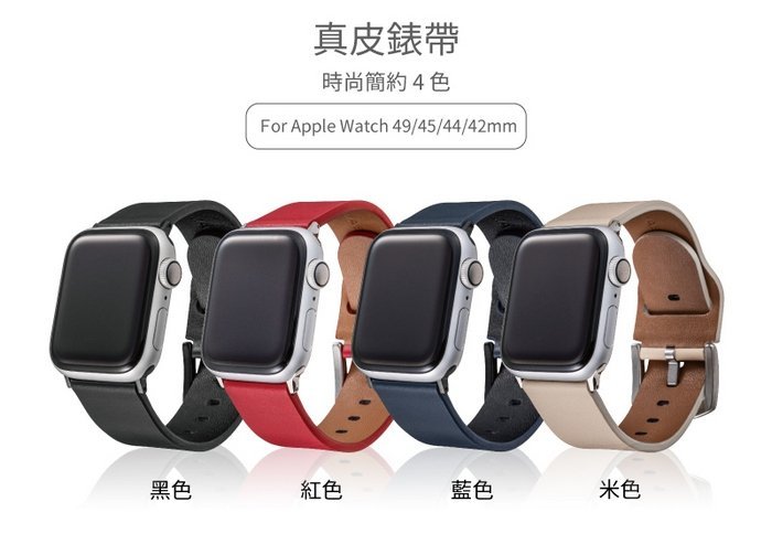 魔力強【GRAMAS 義大利經典皮革錶帶】適用 Apple Watch Series 9 41 / 45mm 真皮材質