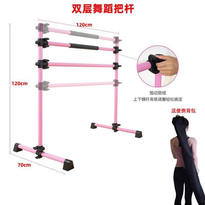 專業舞蹈把桿壓腿跳舞升降移動式成人兒童家用教室舞蹈房練功桿杠