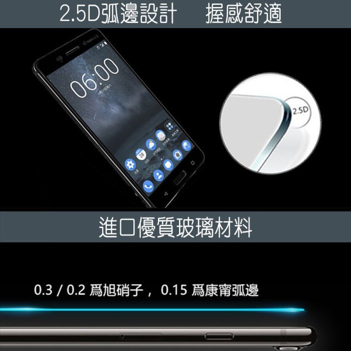NOKIA 系列 GOR 9H 諾基亞6 2018 NOKIA6 2018 智慧型手機 玻璃鋼化 保護貼 膜 198免運