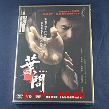 [DVD] - 葉問 Ip Man 雙碟精裝版 ( 台聖正版 ) - 贈珍藏套卡